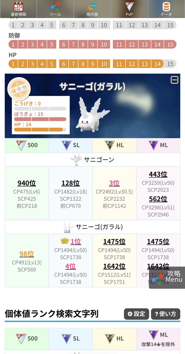 LMiLK_game's tweet photo. GOバトルリーグタイムチャレンジで
ガラルサニーゴSL1位出た
やばい
スーパーリーグやった方がいいのか
#ポケモンGO https://t.co/GkRQttkctL