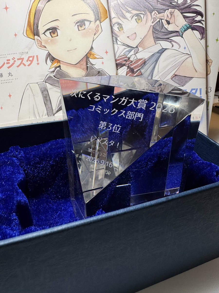 fujimaru_24's tweet photo. 次にくるマンガ大賞３位頂きました！恐縮です、ありがとございました🙇‍♂️ https://t.co/WnowyjUJbH