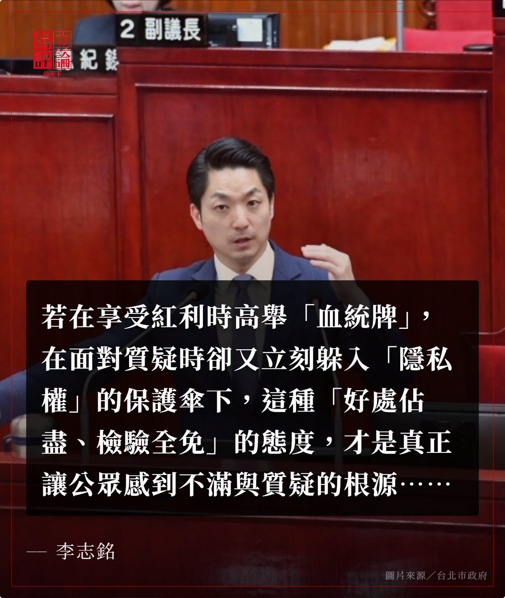 37TDNMDbpbO8HI8's tweet photo. 竟然是《天下雜誌》發的，這是什麼風向，有點難測了 XD
--
台北市長蔣萬安的「蔣」字，在台灣政治語境中從來就不只是一個中性的姓氏，而是一個承載著龐大歷史重量與政治紅利的「身分符號」。

打破這種血統僵局的方法，並非逼迫他在實驗室裡交出 DNA 檢體，而是要在市政的擂台上對他進行最嚴厲的檢驗。

很多攸關市民福祉的沉重課題，沒有一項是可以靠著「蔣家 DNA」來解決的……