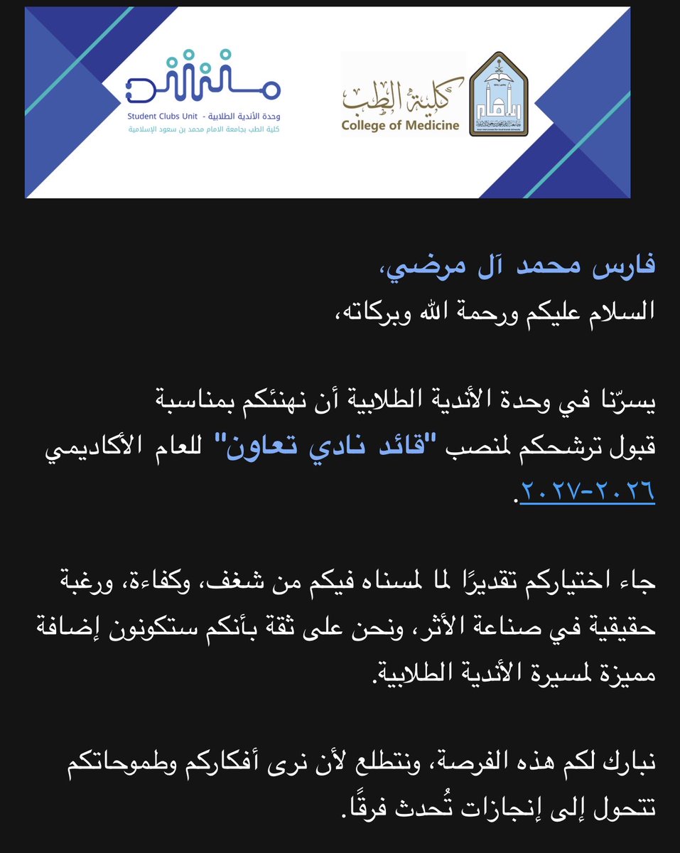 FarisAL__M's tweet photo. اللهم لك الحمد، السنة الثالثة في تعاون لكن هذي المرة بفضل الله تم اختياري كقائد. 

متحمس جداً لهذي السنة وباذن الله انها تكون سنة استثنائية مليئة بالانجازات وان شاء الله نكون عند حسن ظن الجميع🙏🏻. https://t.co/U5QB0xrKpM