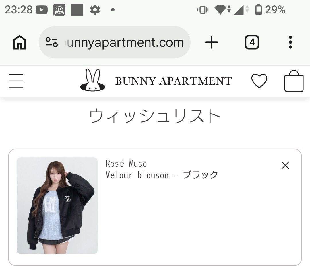 satosy_y's tweet photo. 昼間の再販案内に気づけずサイト見たら速攻でブルゾン黒完売してたけど、ダメ元で再販通知申し込んだら1時間で女神降臨した✨😭
再販通知申し込んどけば、ワンチャン11月に一般発売してくれるかもな〜と思ってたら、こんなに早く連絡来るとは💦(しかも同タイミングでリンクまで)
#RoseMuse #大谷映美里 https://t.co/27tlyUOzWv