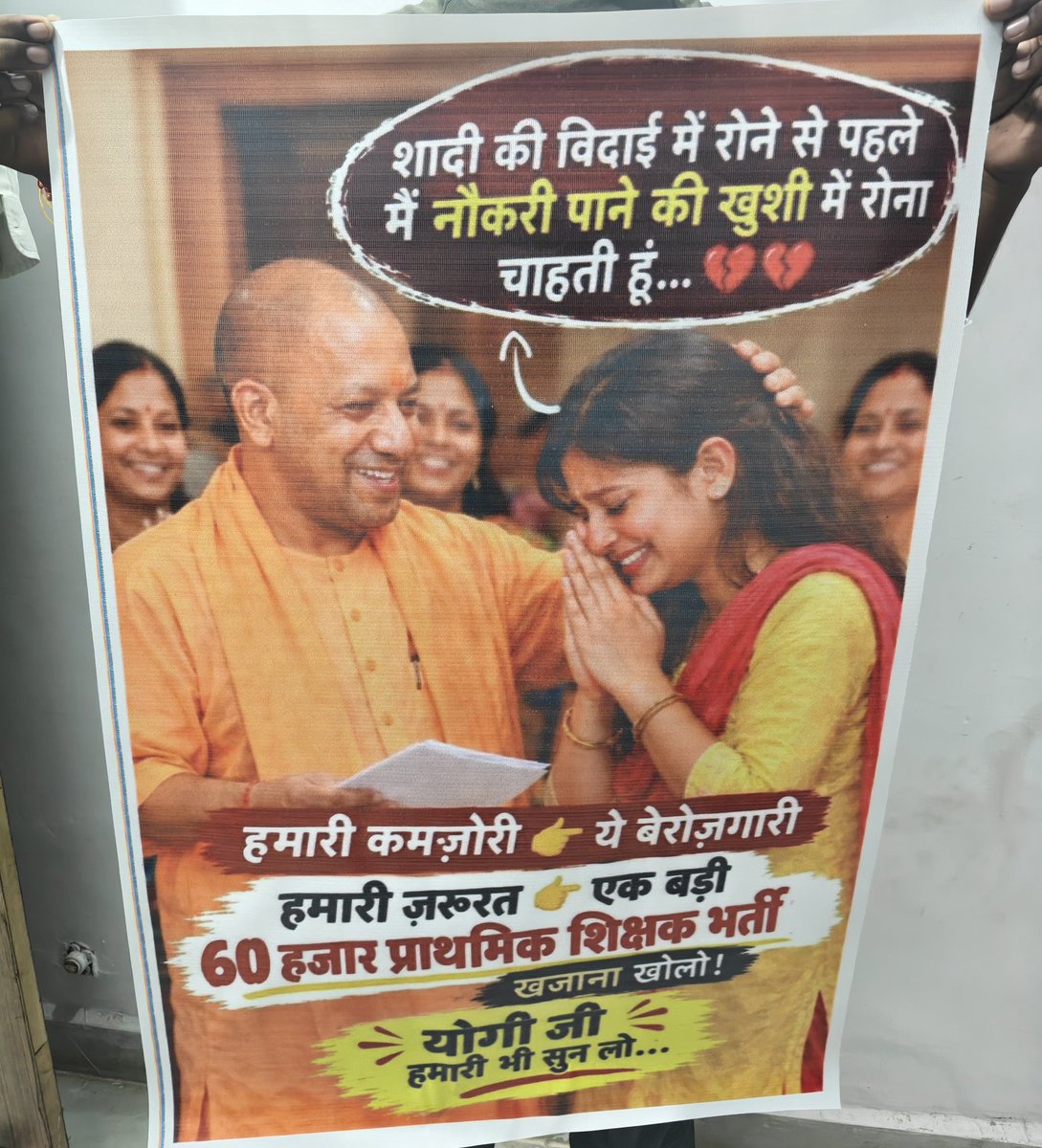 Pandey_ashishK's tweet photo. शांति पूर्वक खुद को पीड़ा को माननीय मुख्यमंत्री योगी आदित्यनाथ जी तक पहुंचाने के लिए...

बैनर तैयार है!!!!!

मैदान तैयार है!!!!

क्या डीएलएड युवा साथी तैयार हैं??

संख्या बल तय करेगा कि भर्ती 11 हजार पदों पर होगी या 60 हजार पदों पर!!!!

अगर अब भी डीएलएड साथी लाइब्रेरी में बैठ कर धरना देखेंगे तो संघर्ष करने वाले डीएलएड साथी अगली लड़ाई के लिए खड़े नहीं होंगे! 

बड़ी प्राथमिक शिक्षक भर्ती की 60 हजार पदों की माँग को लेकर अंतिम लड़ाई 17 सितंबर SCERT बेसिक शिक्षा निदेशालय निशातगंज लखनऊ चलो! 

धन्यवाद! 
आभार ... @VoiceSuren_X