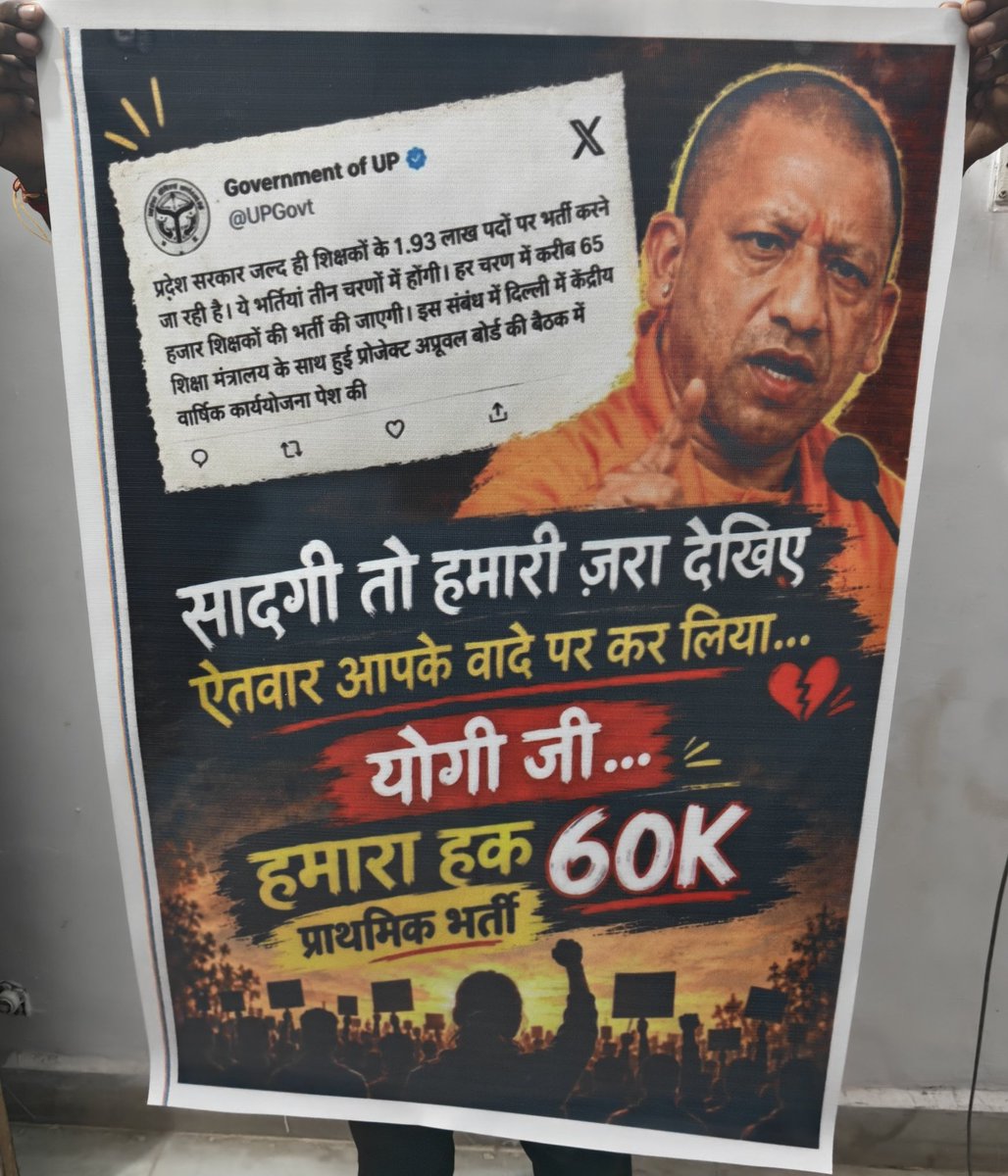 Pandey_ashishK's tweet photo. शांति पूर्वक खुद को पीड़ा को माननीय मुख्यमंत्री योगी आदित्यनाथ जी तक पहुंचाने के लिए...

बैनर तैयार है!!!!!

मैदान तैयार है!!!!

क्या डीएलएड युवा साथी तैयार हैं??

संख्या बल तय करेगा कि भर्ती 11 हजार पदों पर होगी या 60 हजार पदों पर!!!!

अगर अब भी डीएलएड साथी लाइब्रेरी में बैठ कर धरना देखेंगे तो संघर्ष करने वाले डीएलएड साथी अगली लड़ाई के लिए खड़े नहीं होंगे! 

बड़ी प्राथमिक शिक्षक भर्ती की 60 हजार पदों की माँग को लेकर अंतिम लड़ाई 17 सितंबर SCERT बेसिक शिक्षा निदेशालय निशातगंज लखनऊ चलो! 

धन्यवाद! 
आभार ... @VoiceSuren_X