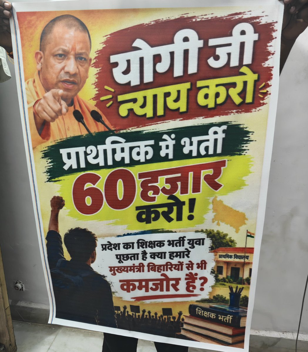 Pandey_ashishK's tweet photo. शांति पूर्वक खुद को पीड़ा को माननीय मुख्यमंत्री योगी आदित्यनाथ जी तक पहुंचाने के लिए...

बैनर तैयार है!!!!!

मैदान तैयार है!!!!

क्या डीएलएड युवा साथी तैयार हैं??

संख्या बल तय करेगा कि भर्ती 11 हजार पदों पर होगी या 60 हजार पदों पर!!!!

अगर अब भी डीएलएड साथी लाइब्रेरी में बैठ कर धरना देखेंगे तो संघर्ष करने वाले डीएलएड साथी अगली लड़ाई के लिए खड़े नहीं होंगे! 

बड़ी प्राथमिक शिक्षक भर्ती की 60 हजार पदों की माँग को लेकर अंतिम लड़ाई 17 सितंबर SCERT बेसिक शिक्षा निदेशालय निशातगंज लखनऊ चलो! 

धन्यवाद! 
आभार ... @VoiceSuren_X