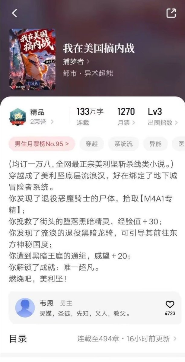 mengyan1234567's tweet photo. 👮🏻‍♂️哥巧设连环计，
殖人误上断头台 ​​​！ https://t.co/WTolx5SfbO
