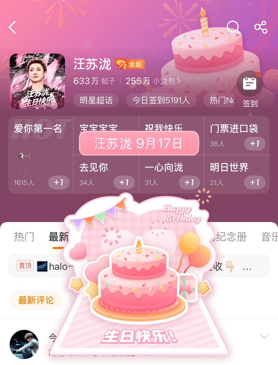 xuziwei520's tweet photo. 앙앙ㅇ앙 왕쑤롱 생축💖💖💖 https://t.co/BG4TQ4d23M