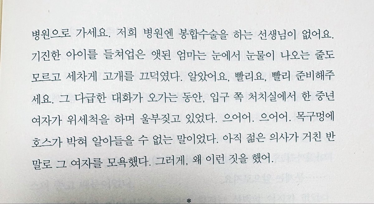 isbin_ing's tweet photo. 한강 작가님 책에 이스터에그가 있는거 아시나요!!
희랍어 시간 (2011) / 작별하지 않는다 (2016)
인데 지나가듯 잠깐 언급된 같은 인물이 등장하더라구요! 너무 신기해서 다른 작품들에서도 찾아보고 싶어졌어요 https://t.co/dTCELMFGmt