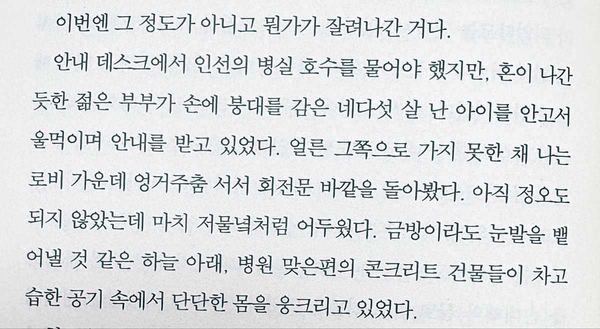 isbin_ing's tweet photo. 한강 작가님 책에 이스터에그가 있는거 아시나요!!
희랍어 시간 (2011) / 작별하지 않는다 (2016)
인데 지나가듯 잠깐 언급된 같은 인물이 등장하더라구요! 너무 신기해서 다른 작품들에서도 찾아보고 싶어졌어요 https://t.co/dTCELMFGmt