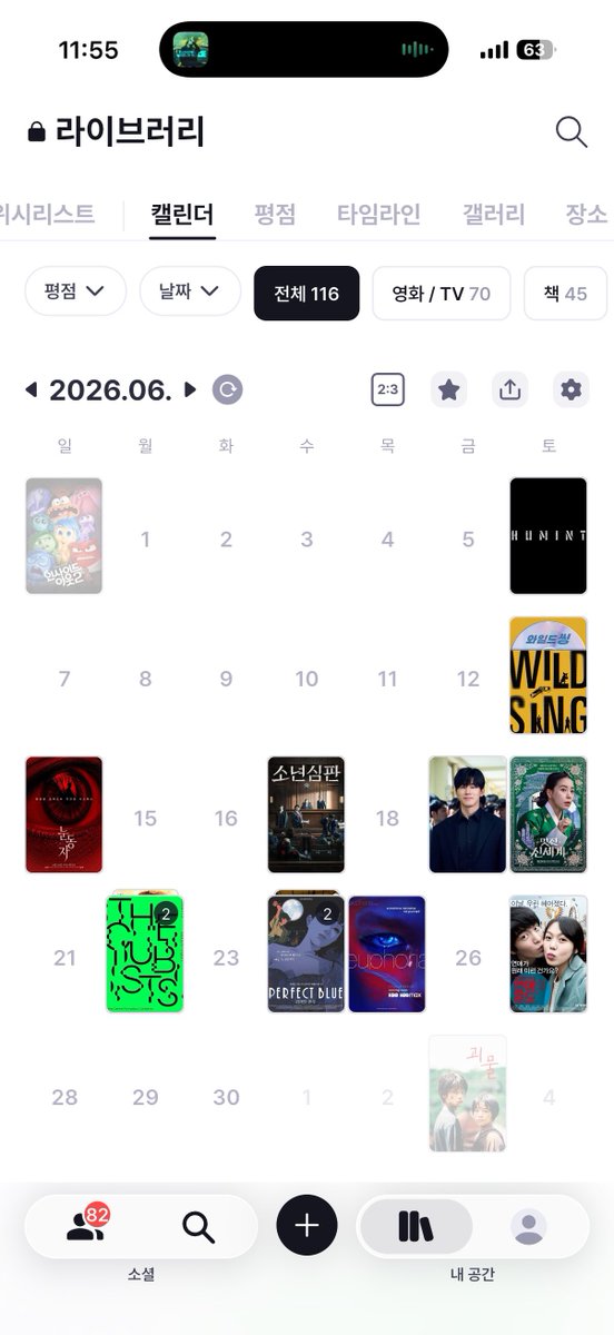 icurina's tweet photo. karina revealed the list of movies she has watched in the past 4 months https://t.co/MDpGSWXa6z