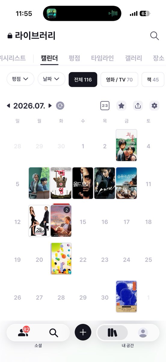icurina's tweet photo. karina revealed the list of movies she has watched in the past 4 months https://t.co/MDpGSWXa6z