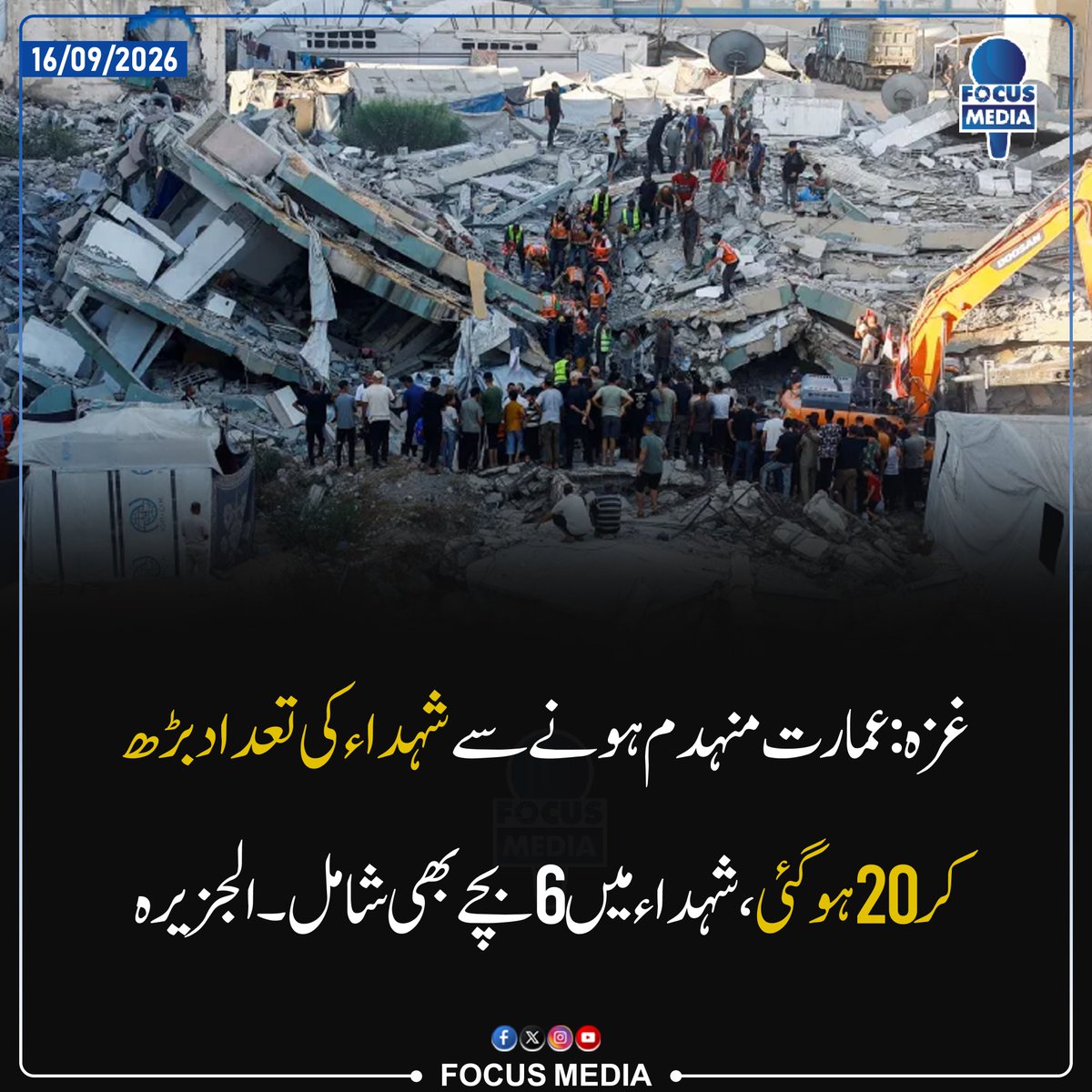 FocusMediaPk's tweet photo. الجزیرہ ۔۔۔
۔
۔
۔
#Latestfocusmedia #aljazira https://t.co/ZRtWTsQPjL