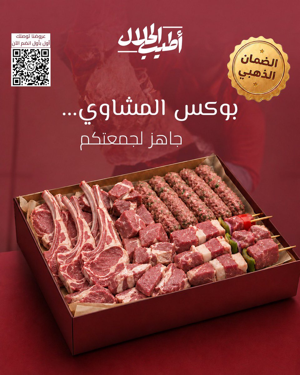 atyeb_a's tweet photo. نجهز ذبيحتك بالطريقة اللي تناسب طبخك، مع تقطيع احترافي وتغليف مرتب يحافظ على الجودة 🥩✨

#اكسبلور #أطيب_الحلال #غنم #حاشي #ذبائح_تبوك #تبوك https://t.co/yX4THB13ex