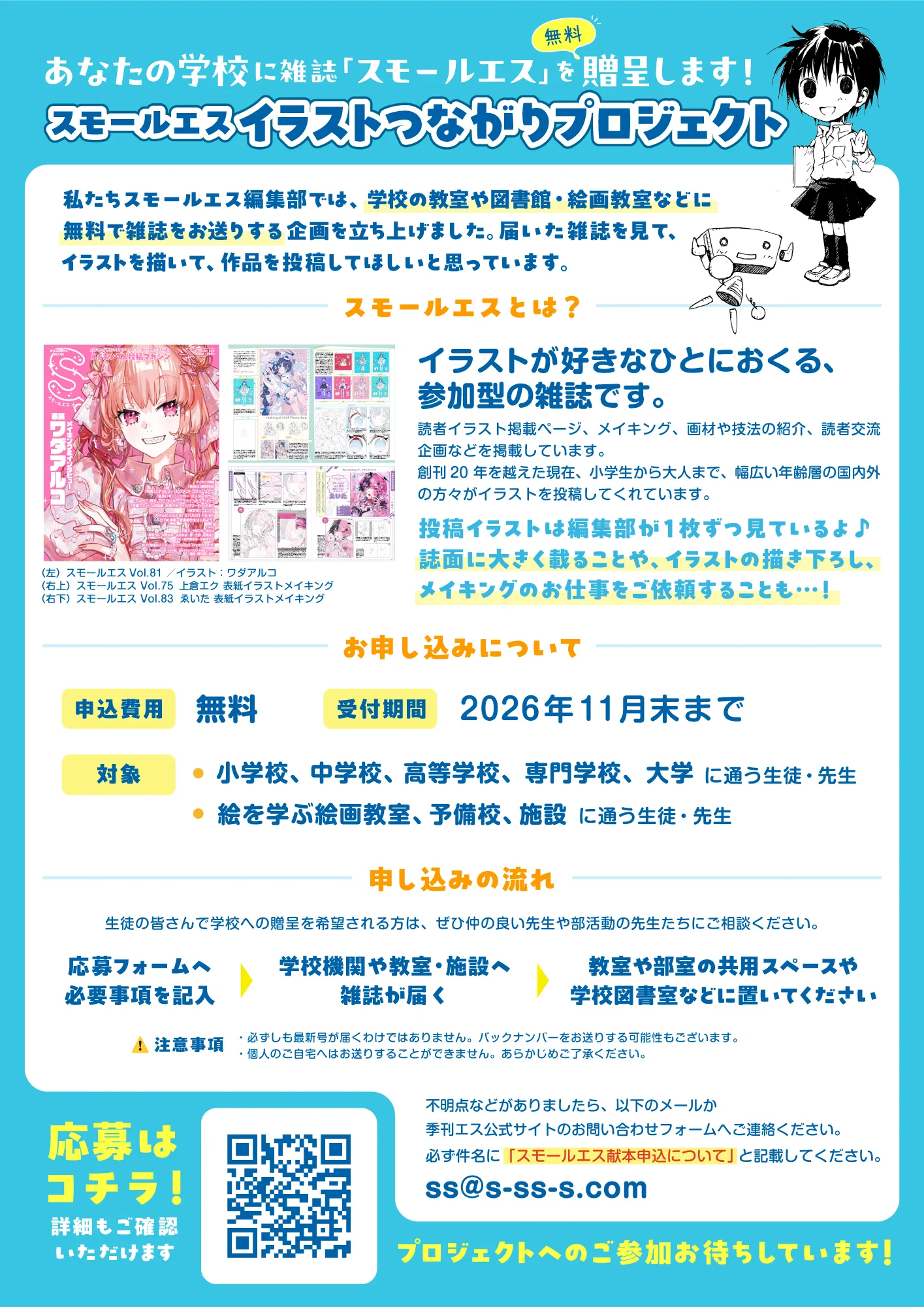 季刊エス・スモールエス・ecrii公式 on X: 