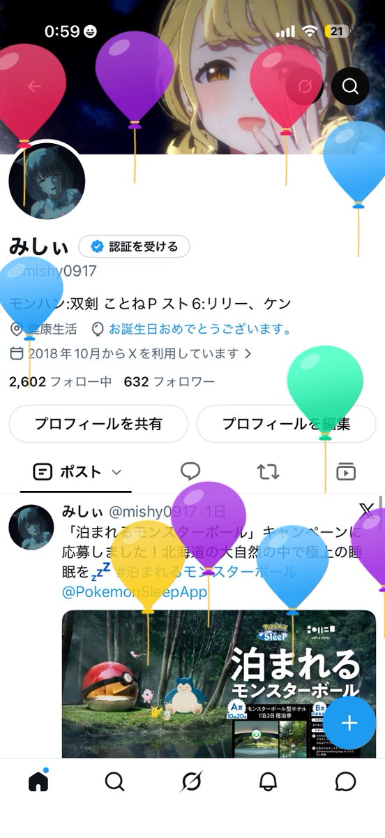 mishy0917's tweet photo. 誕生日です！2〇歳になってしまった… https://t.co/wmgNqLEjcA