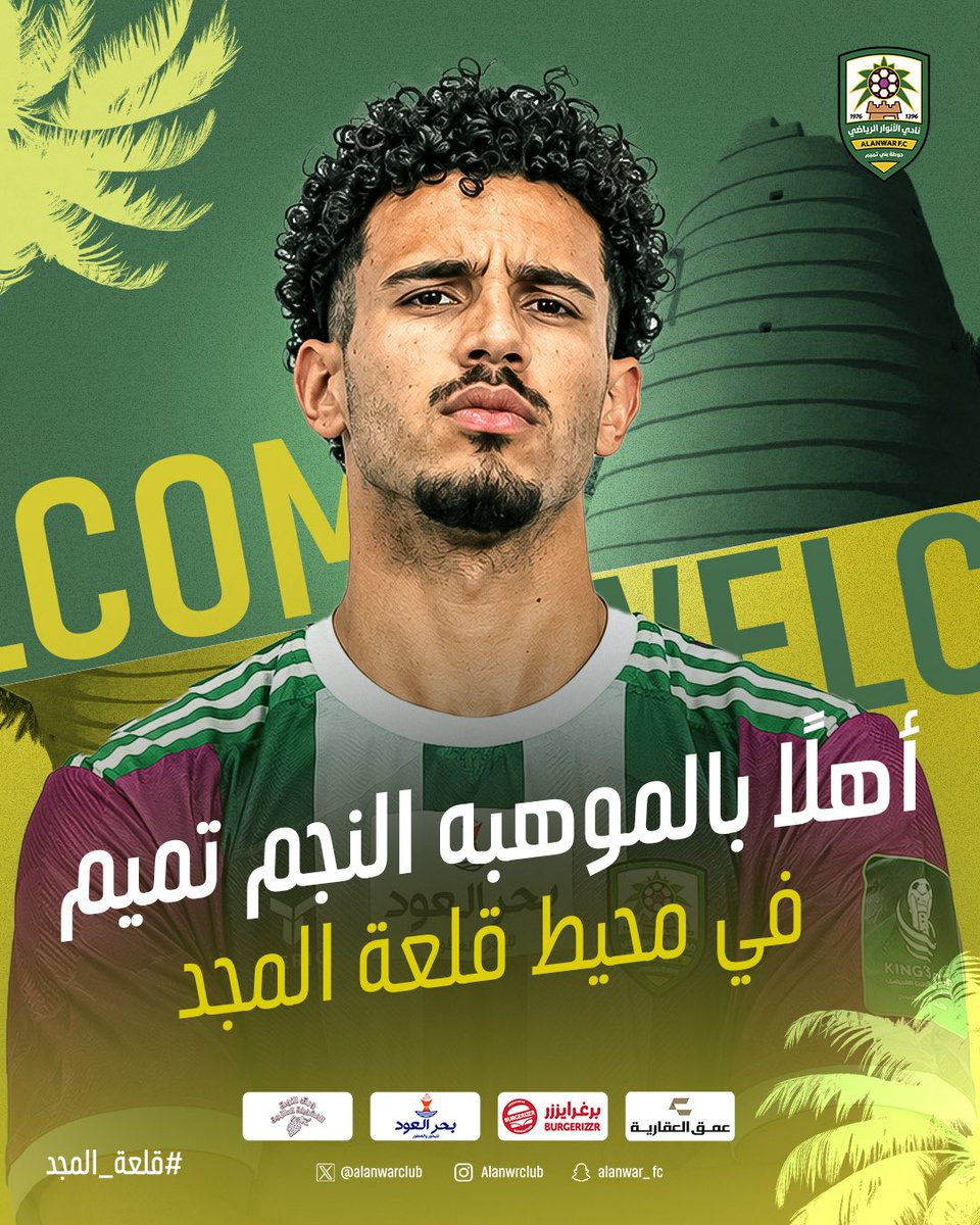alanwarclub's tweet photo. قائدٌ في الميدان.. وموهبةٌ ساطعه في سماء الكرة السعودية ⭐️🇸🇦

تميم الخالدي في #قلعة_المجد ✍🏻💚 https://t.co/65jEo2Vcc7