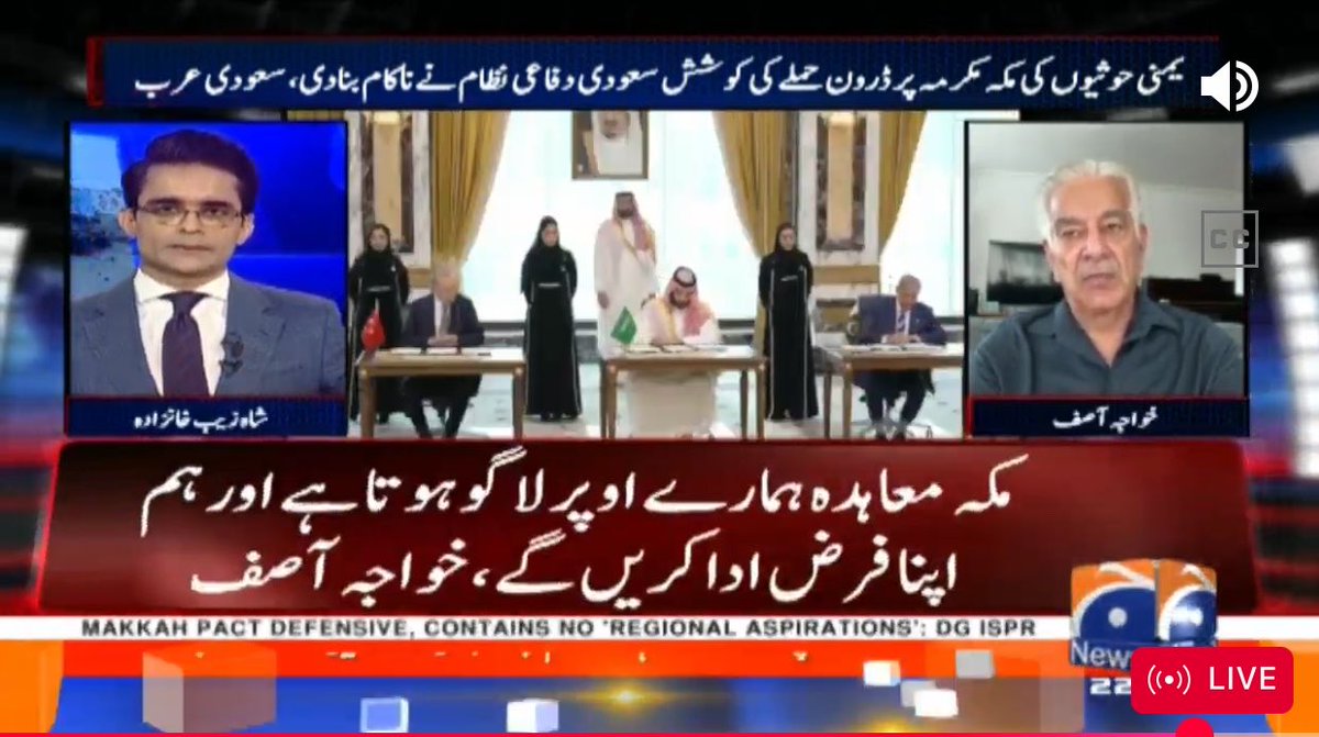 KeepsamM's tweet photo. مکہ پرحملہ ہوگا تو اس کی حفاظت کے لیے معاہدے کی ضرورت نہیں مکہ معاہدہ ہمارے اوپرلاگوہوتا ہے ہم اپنا فرض ادا کریں گے وہ صورتحال آ گئی ہےتفصیلات میں نہیں جاسکتا لیکن ہم مکہ معاہدے پر عمل کے پابند ہیں پاکستان نے سعودی عرب کا پیغام ایران کو پہنچایا ہے خوثیوں کی پشت پناہی سے باز رہیں۔ خواجہ آصف