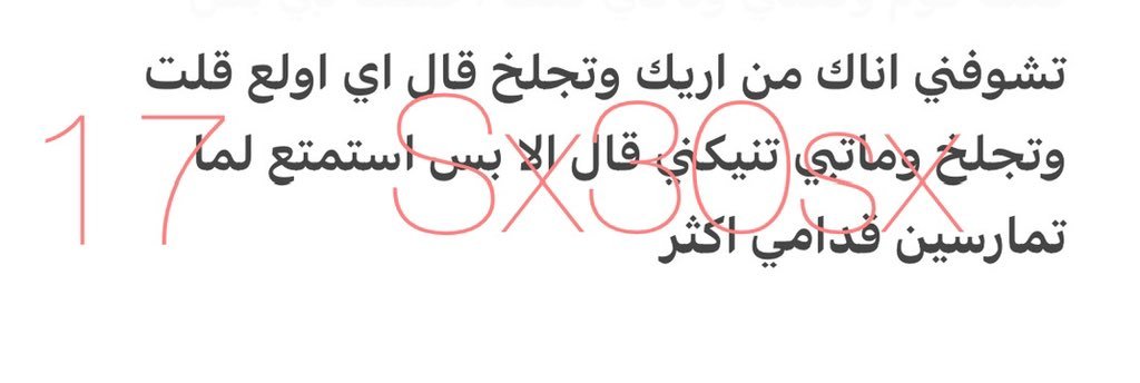 rm2m0j's tweet photo. قصه اليوم من الطراز الثقيل شهوه عبير وخيالات زوجها 🔞ريتويت 💝 لايك
📖 الجزء الخامس 
واللي يسألني: من وين أجيب القصص
حطيت لكم الرابط في المنشور المثبت 📌

#قصص https://t.co/MjCyhjjbtX