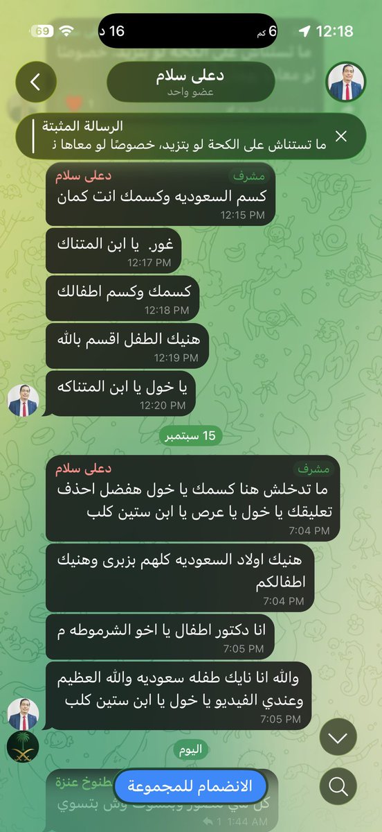 16wdzsob's tweet photo. الساده.. وزارة الصحه 
https://t.co/k9gaIrndee
المقيم المصري دكتور علي سلام .. قام بفعل لا يرضي الله ورسوله بقذف السعوديه بالشتم والسب وايضا تصوير طفل بدون ملابس وإرسالها في قروب واتساب وتم اشعار المركز الطبي الذي يعمل فيه ولكن لم يتم التجاوب https://t.co/w5AmFypY7g
السادة الجهات الحكومية المختصه 
يجب اتخاذ الإجراءات النظامية تجاه الموظف المصري الذي يعمل في مهنة الطب ولكن تم استغلال المهنه في اشياء قذره وايضا قام بقذف وشتم السعوديه والشعب وتصوير طفل والدخول في الأعراض والشرف 
عنايتكم 
@MOISaudiArabia  
@pss_ar 
@ppgovsa 
@MOI__911 
@kamnapp
@NCA_KSA 
وطن بلا فساد 🇸🇦