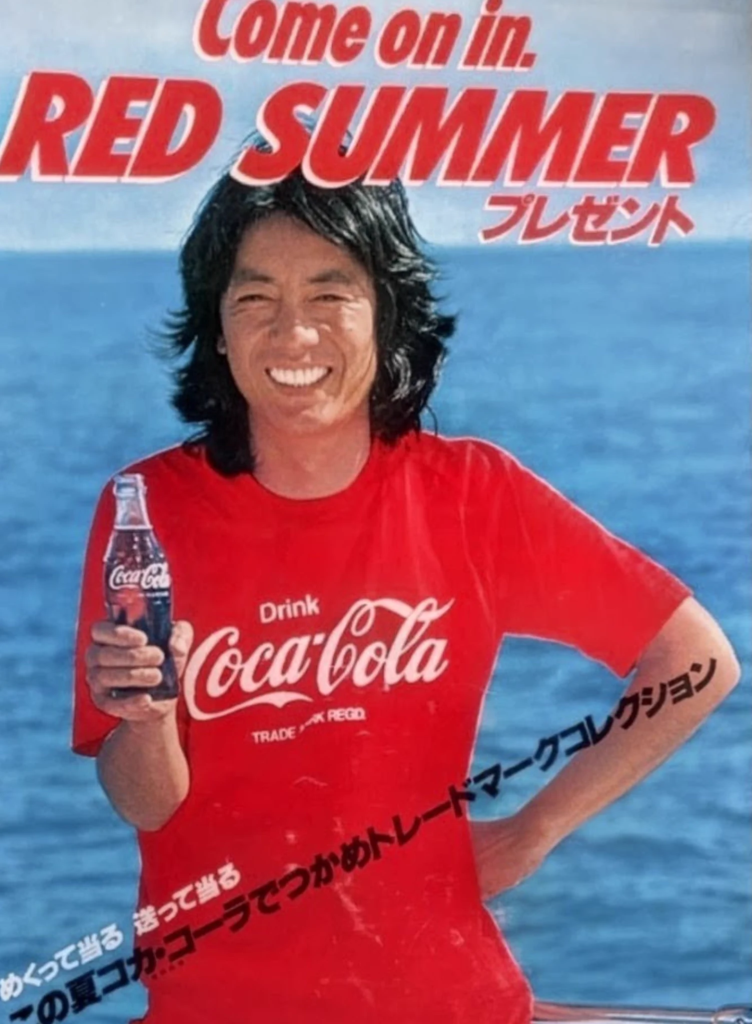 【激レア】コカ・コーラ 懸賞選品 1979年 沢田研二 ジュリー ヨットパーカー 長崎は今日も雨だった على X: 