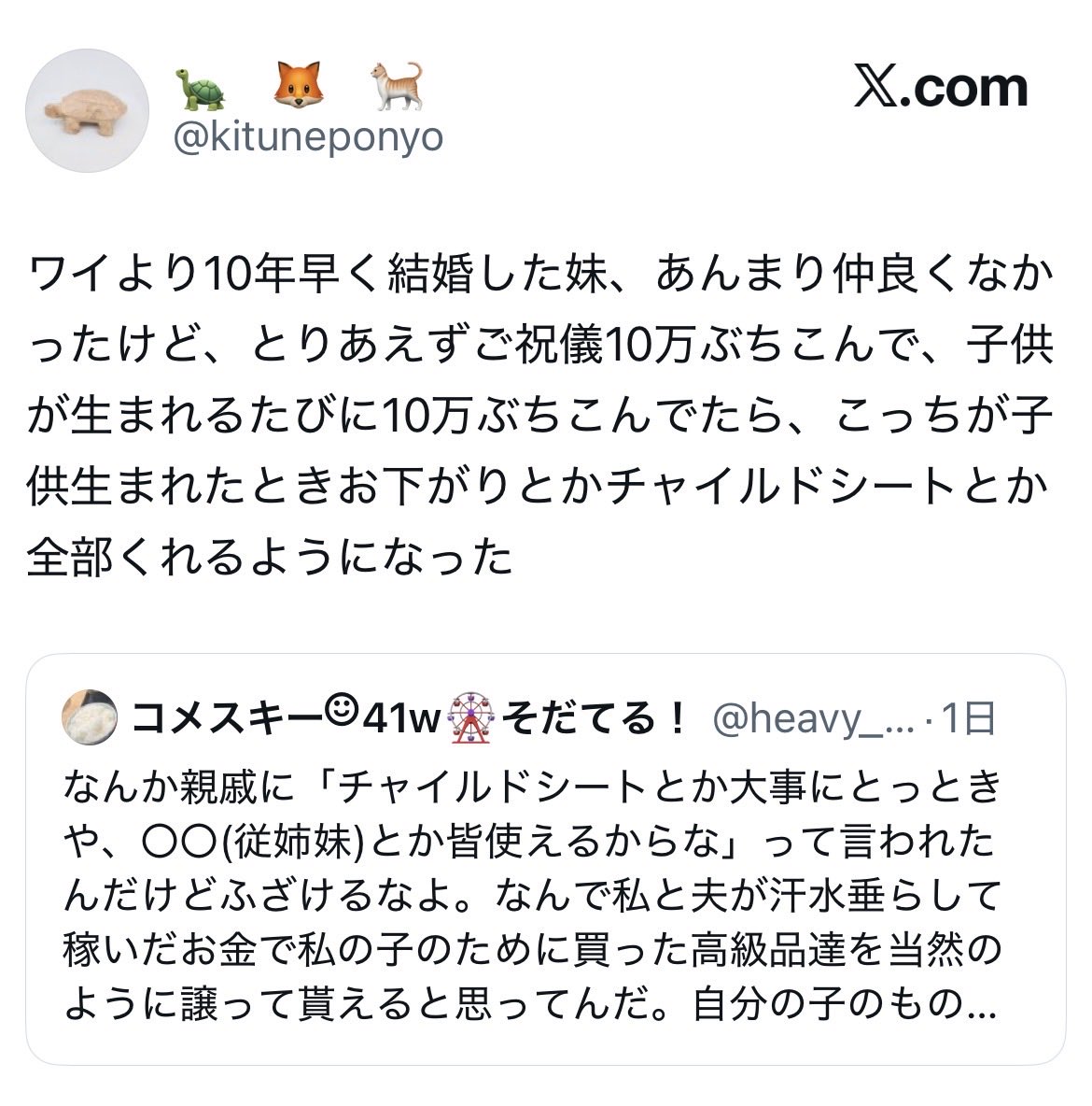 yutuki369's tweet photo. わろた https://t.co/AHyF8DS7cX
