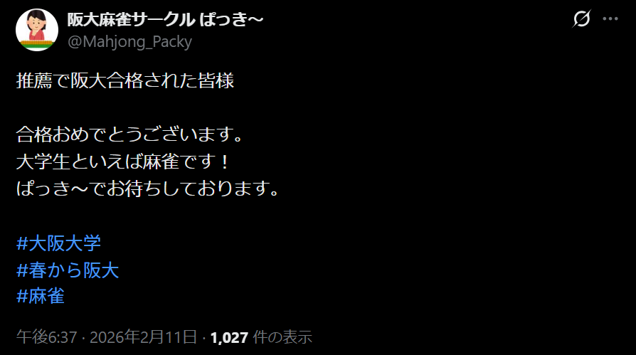 PooPer_official's tweet photo. 外語の男女，他大の男，編入，院ロンダの男を入会させない学歴厨キメてんのに，推薦はOKなの意味わからねえだろ https://t.co/yDvNxwJSte