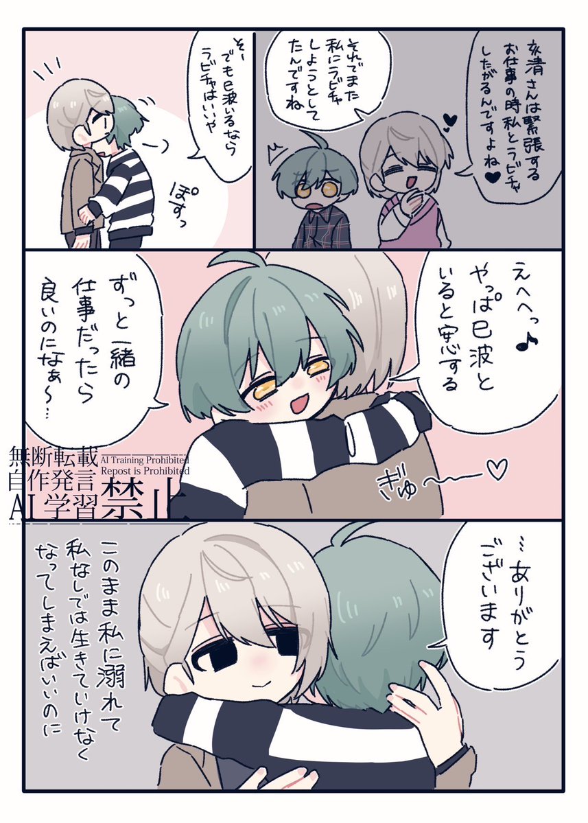 ru53057's tweet photo. 🐍巳悠🐗

共依存 https://t.co/WAYbGtebcW