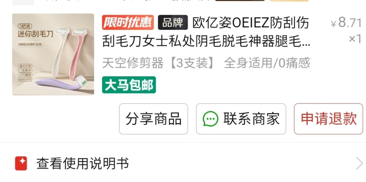 kwm888's tweet photo. 记录今天把下面的毛剃得好干净，除了阴蒂看不到没剃到
推荐这个
自从做了美业就懂怎么剃毛毛了🤓 https://t.co/GmJUNQJ65w