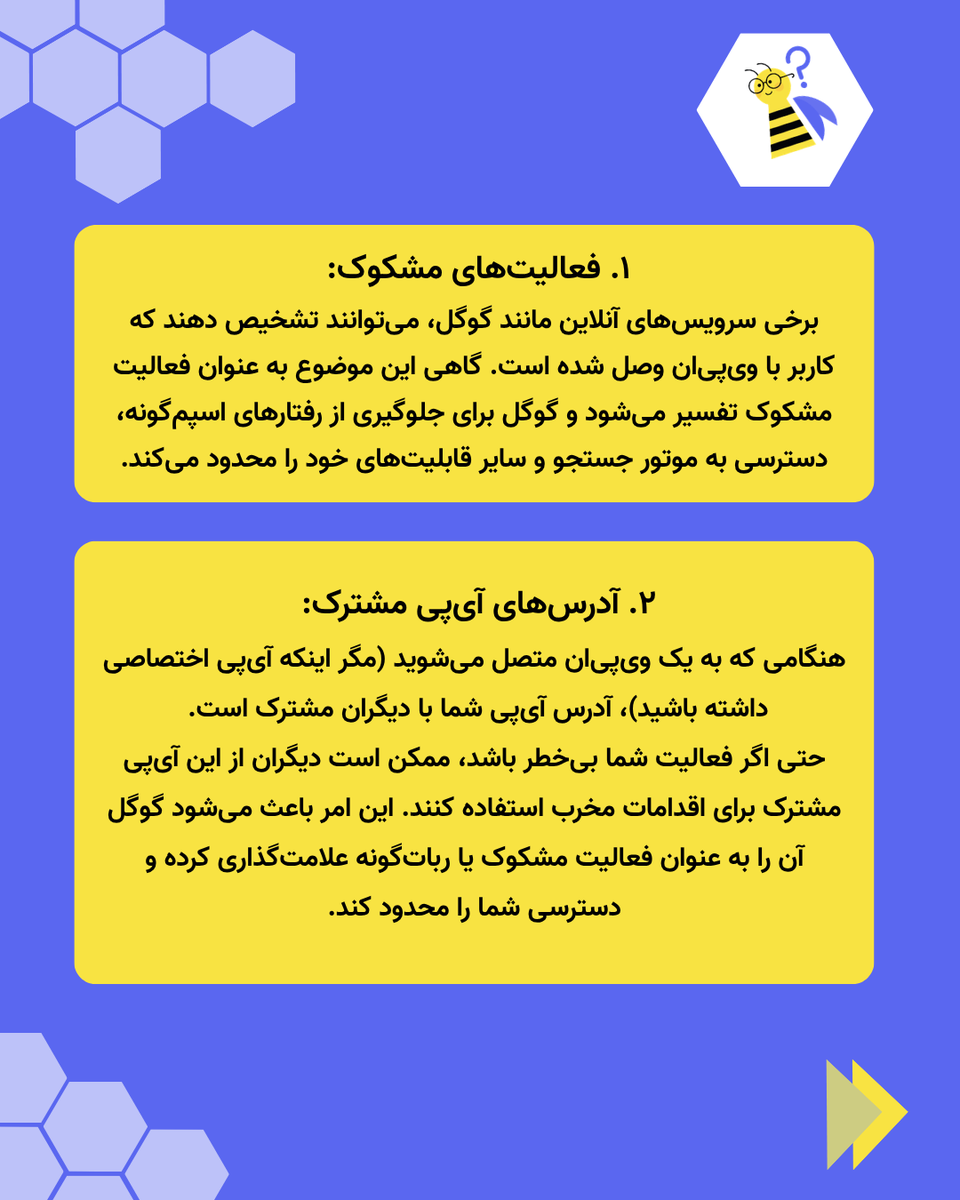 Beepassvpn's tweet photo. احتمالاً بارها هنگام استفاده از ابزارهای تغییر IP با پیام‌های خطای گوگل یا آزمایش‌های متعدد CAPTCHA مواجه شده‌اید. این موضوع عمدتاً به دلایل زیر رخ می‌دهد: https://t.co/gN7cwDvHYB