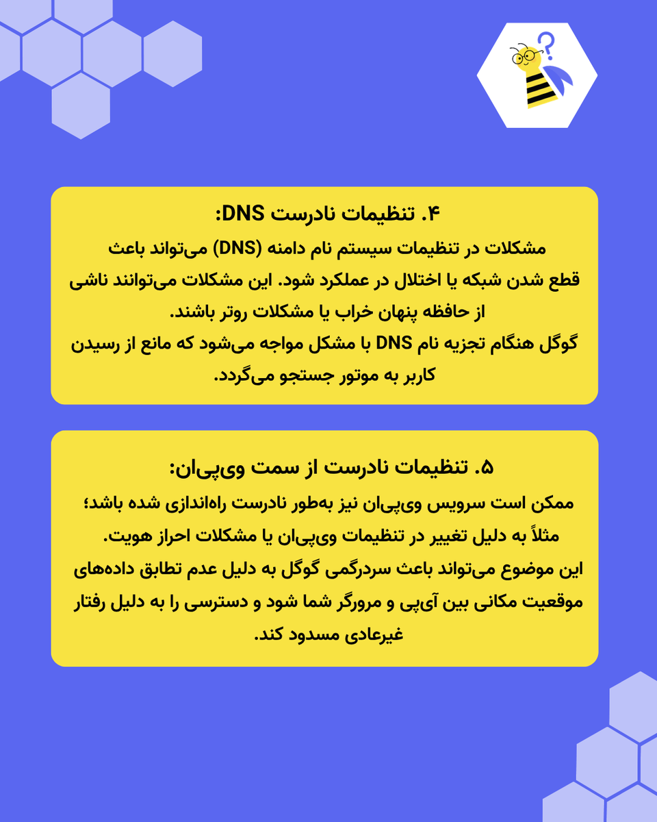 Beepassvpn's tweet photo. احتمالاً بارها هنگام استفاده از ابزارهای تغییر IP با پیام‌های خطای گوگل یا آزمایش‌های متعدد CAPTCHA مواجه شده‌اید. این موضوع عمدتاً به دلایل زیر رخ می‌دهد: https://t.co/gN7cwDvHYB