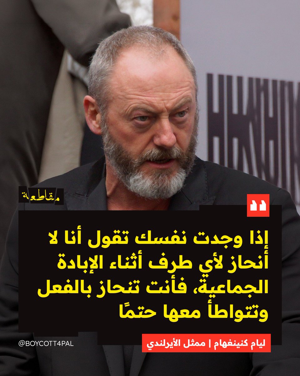 Boycott4Pal's tweet photo. شنّ الممثل الأيرلندي ليام كنينغهام هجومًا لاذعًا على المغني البريطاني إد شيران، عقب رضوخ الأخير لإملاءات اللوبي الصهيوني وطرد مغني الراب الأمريكي "ماكلمور" من جولته الموسيقية بالولايات المتحدة. https://t.co/4CAohmTnkS