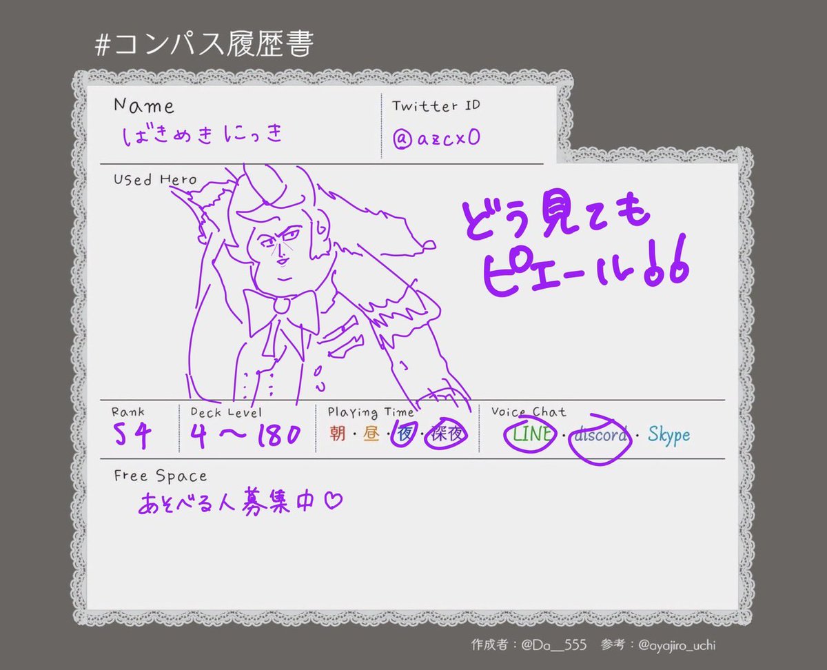 azcx0's tweet photo. 暇な時に誘ってくれると嬉しいです
友達募集　#コンパス #コンパス履歴書 https://t.co/r3VKsZv03V