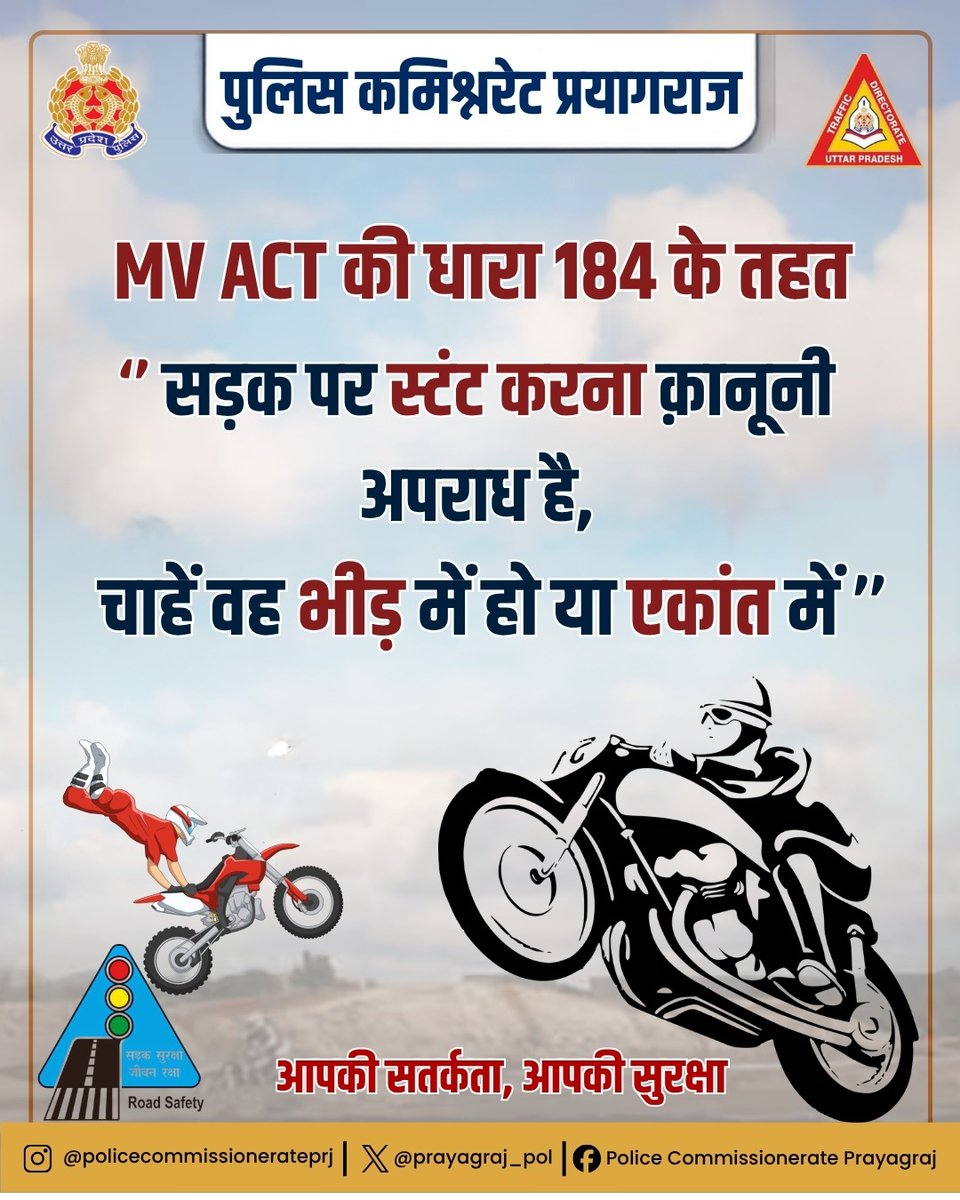 prayagraj_pol's tweet photo. https://t.co/7JM3NI9vfx