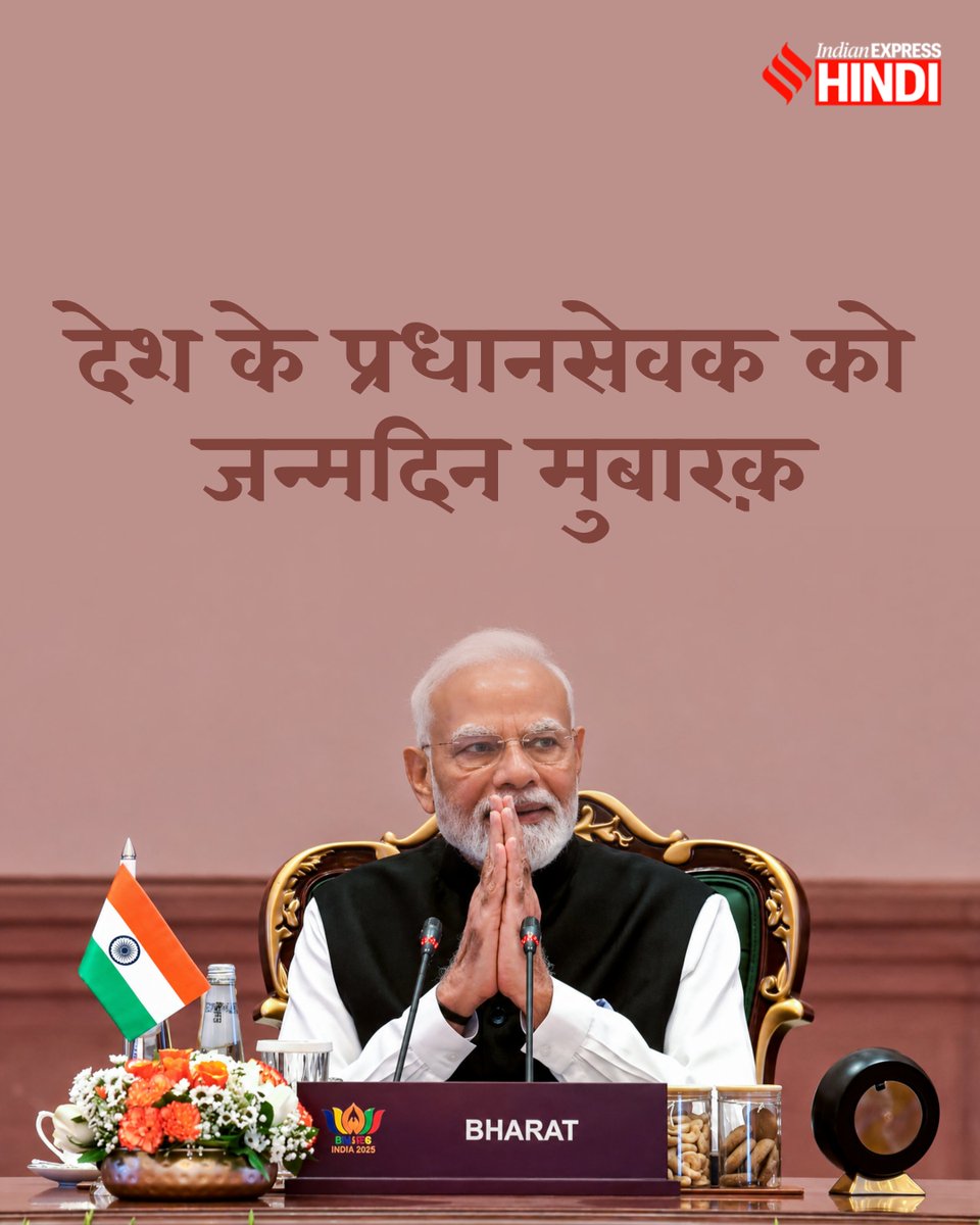 IEhindi's tweet photo. 76 साल के हुए प्रधानमंत्री नरेंद्र मोदी, आप कैसे देना चाहते हैं बधाई? https://t.co/2DfmEbrbzt