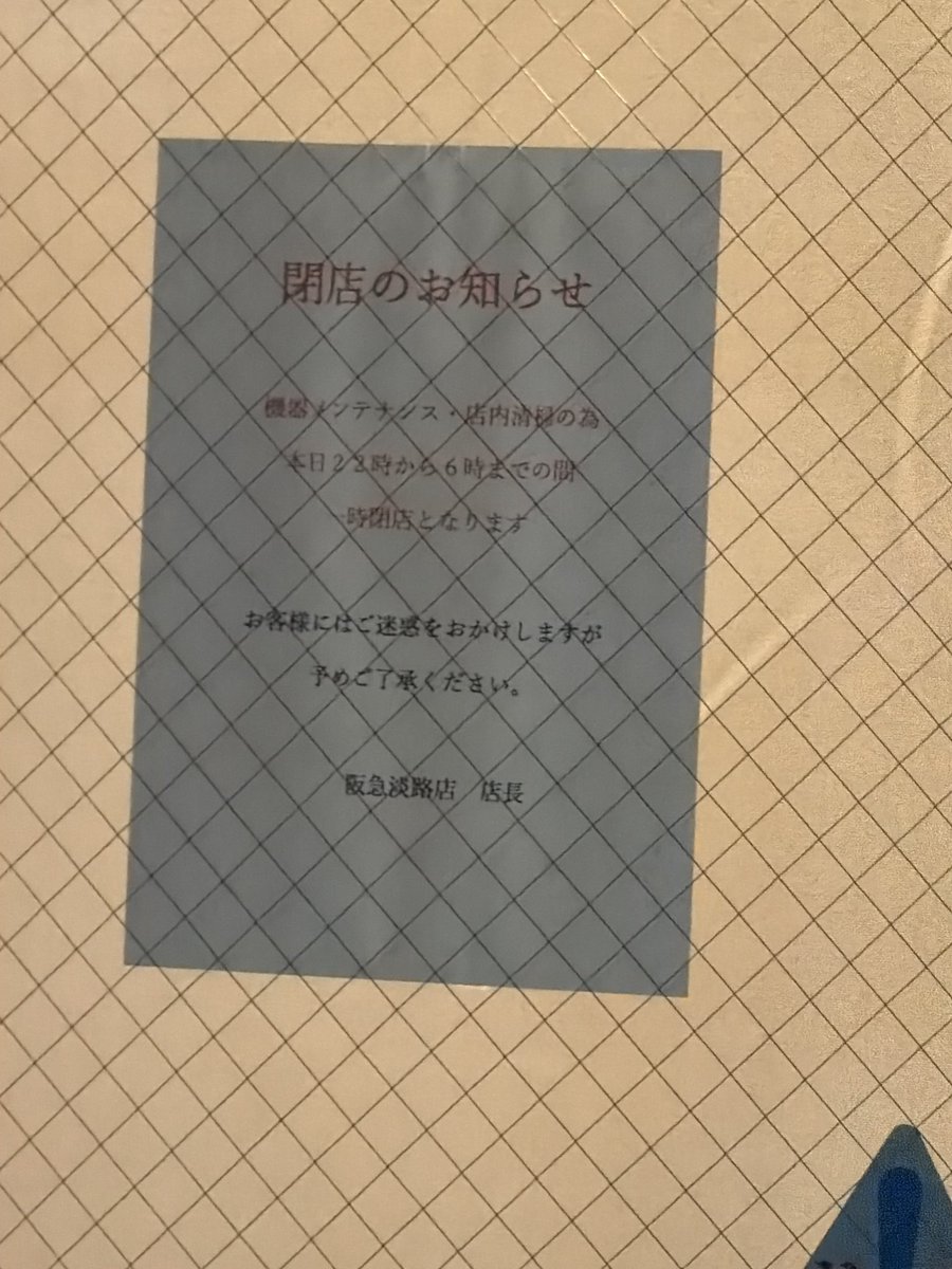 youkion_134's tweet photo. はいマクド閉まってました終わりですはい終わり https://t.co/Mk1EDPOHrS