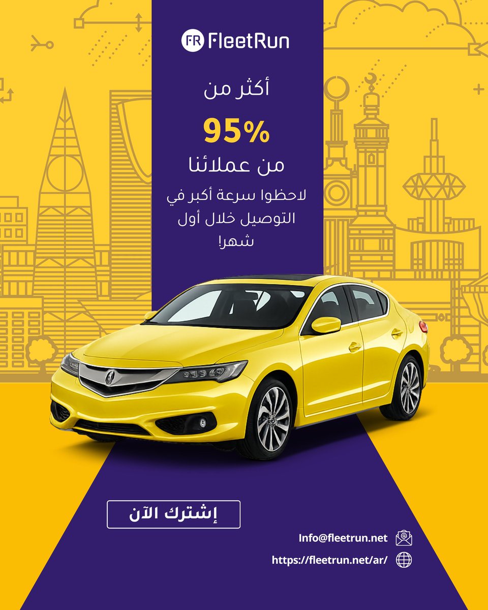 fleetrunsaudi's tweet photo. #السعودية #فليت_رن #توصيل #ديلفري https://t.co/jJEkpeQIgk