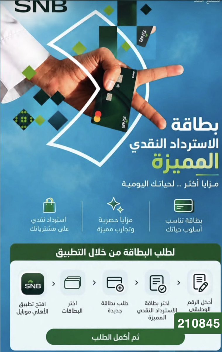 wg3l_'s tweet photo. @yesno198200 @5HD_SA اذا كانت البطاقة الي عندك غير الي بالصورة هنا ينطبق عليك العرض  ✅ https://t.co/uBoUwKenFM