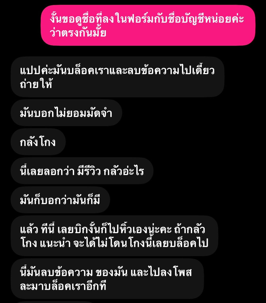 sanqiws's tweet photo. ใครจะซื้ออะไรก็ระวังหน่อยนะคะ @/GMMreycg , เปลี่ยนชื่อไป 20+ รอบแล้วที่บอกว่ามีรีวิว นี่ทักไปถามแอคที่เขาส่งมาให้ดู แอคนั้นบอกไม่เคยซื้อด้วยเลย 5 5 5 5 แล้วนี่ส่งโพสต์ที่คนออกมาพิมพ์เกี่ยวกับเขาว่าเขาโกง เขาก็พิมพ์แบบนี้มาเลย 🫩🫩🫩 

#GMMTVFANIVAL2026HappyFamily
#ตลาดนัดgmmtv https://t.co/oPmK2cNFdd