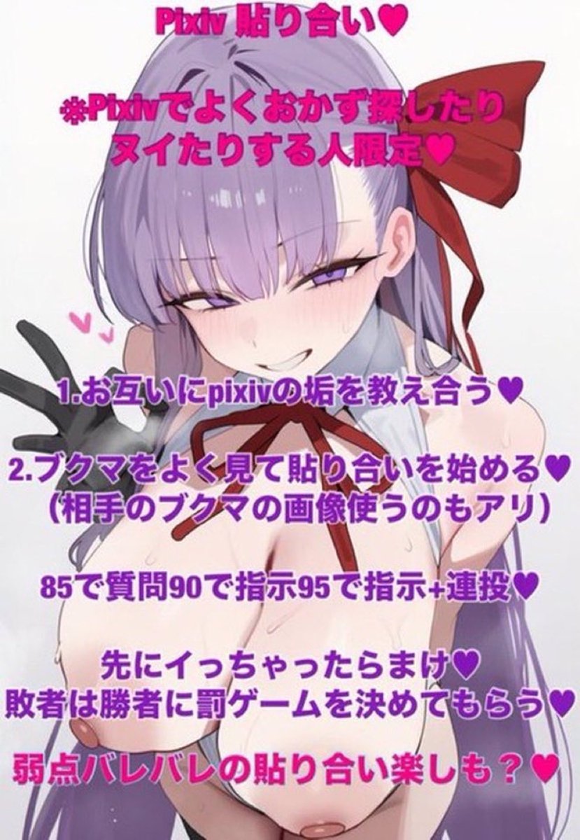 sayanon33's tweet photo. これやりたい…💕 https://t.co/hZ16G7ltaT