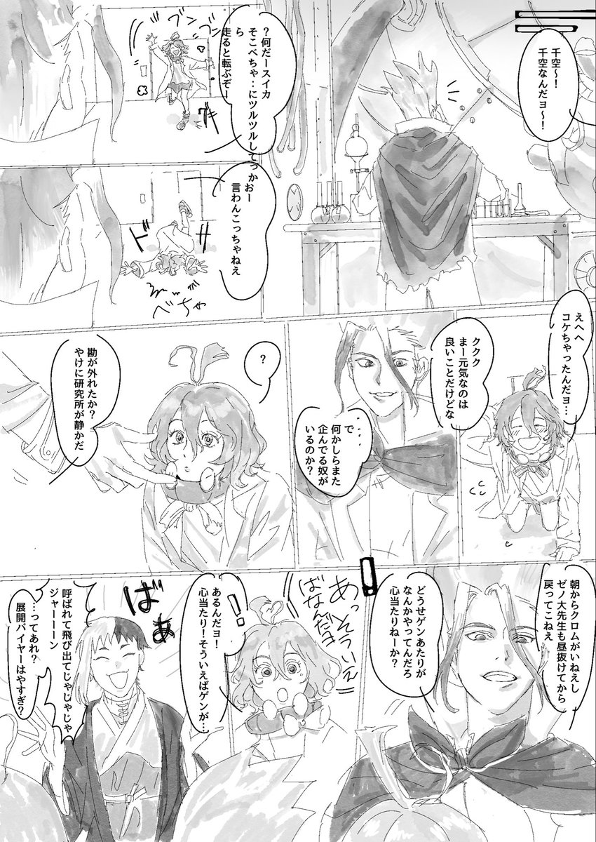 midnight_1028's tweet photo. あかん1-2 https://t.co/yYspohpAT3