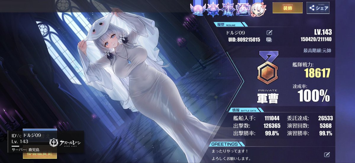 Marine_Mirage_D's tweet photo. #メンテなのでアズレンプロフィールを無言で貼る 
#アズレン勢と繋がりたい
#アズールレーン勢とつながりたい
（着せ替え何買おうか悩み中🤔） https://t.co/piffqQv80w
