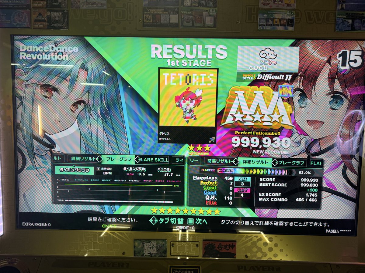 _cuculus's tweet photo. 今日は精度デー

オーバーライド DSP 足11
テトリス DSP 足11

どちらもSDP取れた！ノーツ数がとても多いから上手い人みたいなスコアしてます👍精度、発狂どちらもできるようになるぞー💪 https://t.co/oJKFZ7ncIL