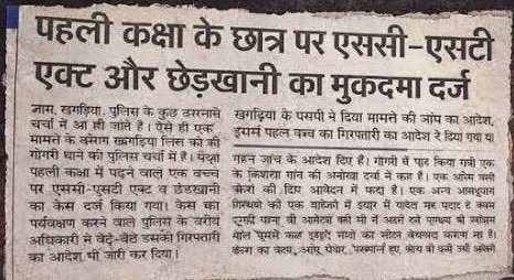PoojaHindu50's tweet photo. बताओ कक्षा 1 छात्र के उपर भी एससी-एसटी Act लगा दिया गया था।

एक 3 साल के बच्चे से भी फ*t! पड़ी है इन इन लोगो की?

कमाई कहीं से कैसे भी होनी चाहिए। मोदी शाहब 12 लाख तो दे ही रहे है। https://t.co/9HznXGKd9r