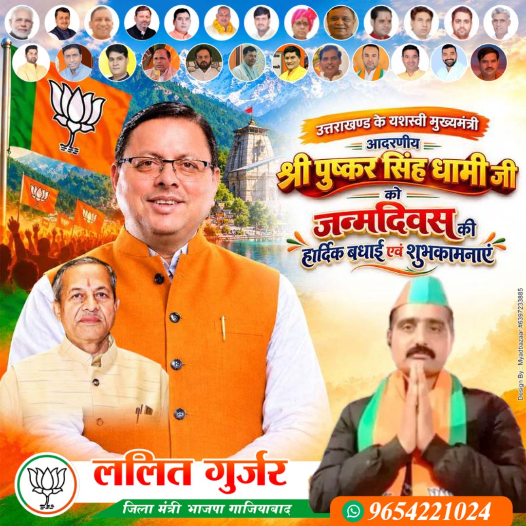 baisla_lalit's tweet photo. @pushkardhami @OfficeofDhami https://t.co/V1YIuCRbm6