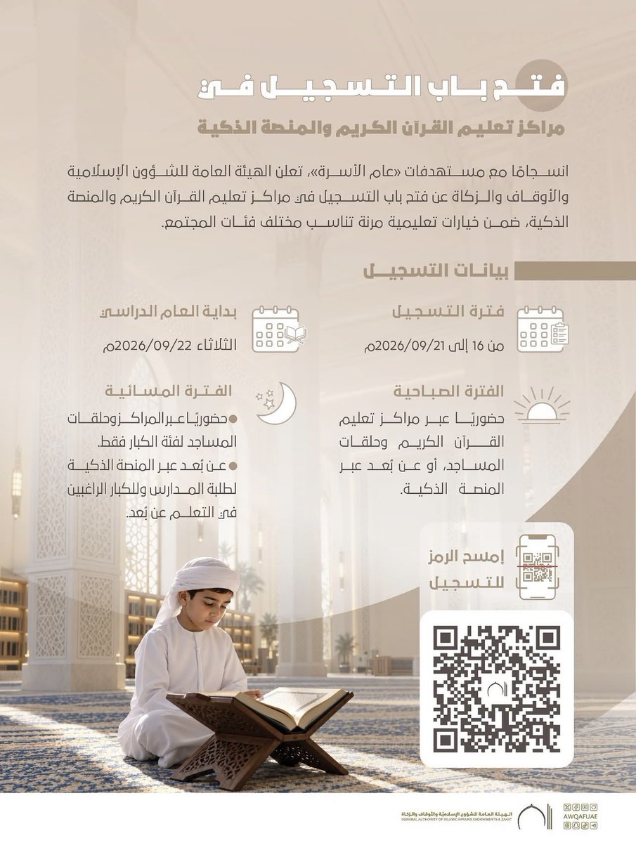 Bbashair35's tweet photo. ضع قلبك في محاضن القرآن ثمَّ لا تقلق عليه فالحَـياة في ظِلال القرآن نعمَة لا يعرفُها إلا من ذاقها، نعمة تبارك العمر وتزكِّيه، وتُسعد القلب وتهديـه🤍 https://t.co/E0Vv6zLre2