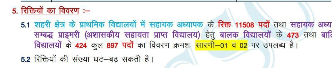 Shubham60976071's tweet photo. अब खोने को कुछ नही है..

अगर स्कूल मे अटेंडेंस लगानी है.

तो कल scert मे अटेंडेंस लगा देना..

नही तो 11508 कि पीडीऍफ़ मे कही ऐसा ना हों नाम खोजो नॉट फाइंड लिख कर आये... https://t.co/nee5zk391W