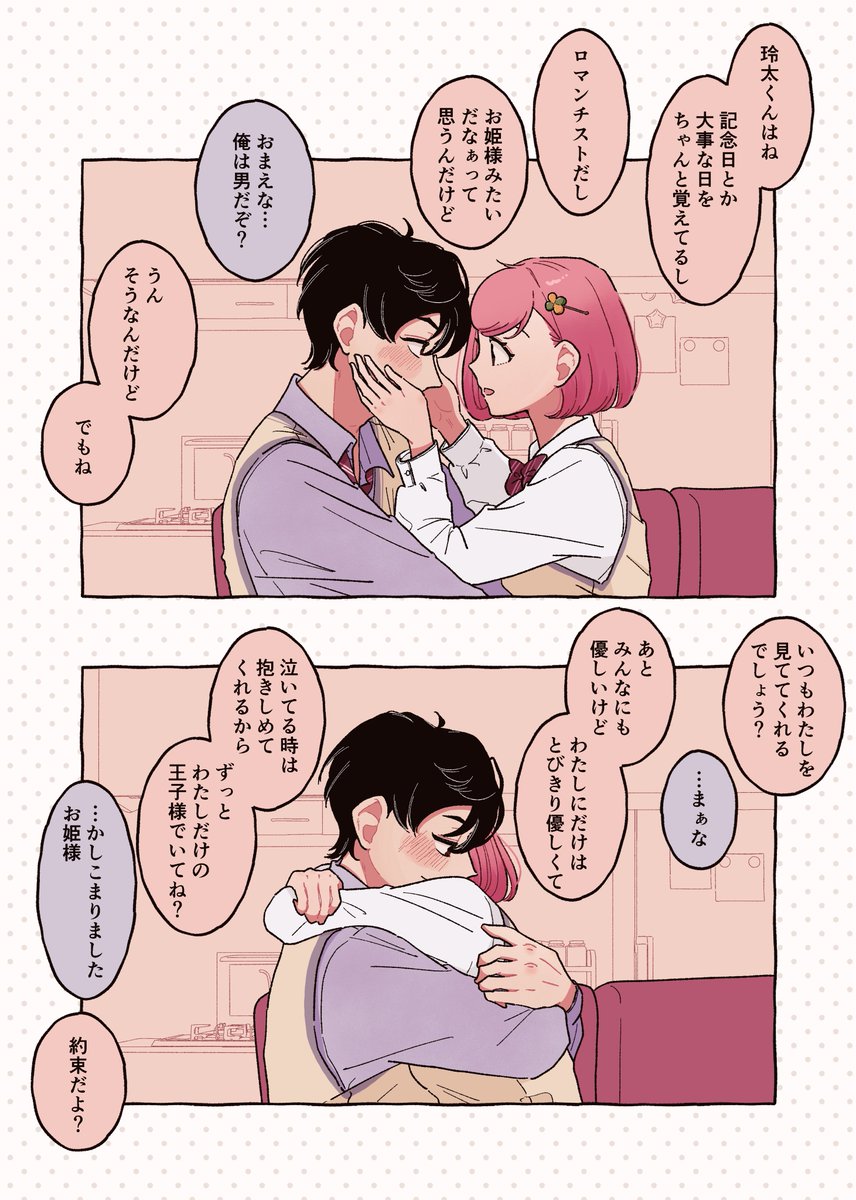 d0ntd0thatagain's tweet photo. 好き好き大好き https://t.co/xkyB9BEsyz