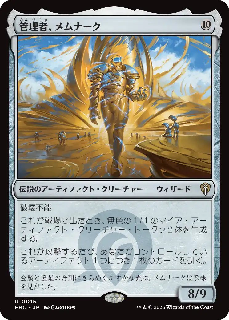 DimirUB's tweet photo. 【コマンダーデッキ】
《管理者、メムナーク》 https://t.co/Rbv0InAWOX