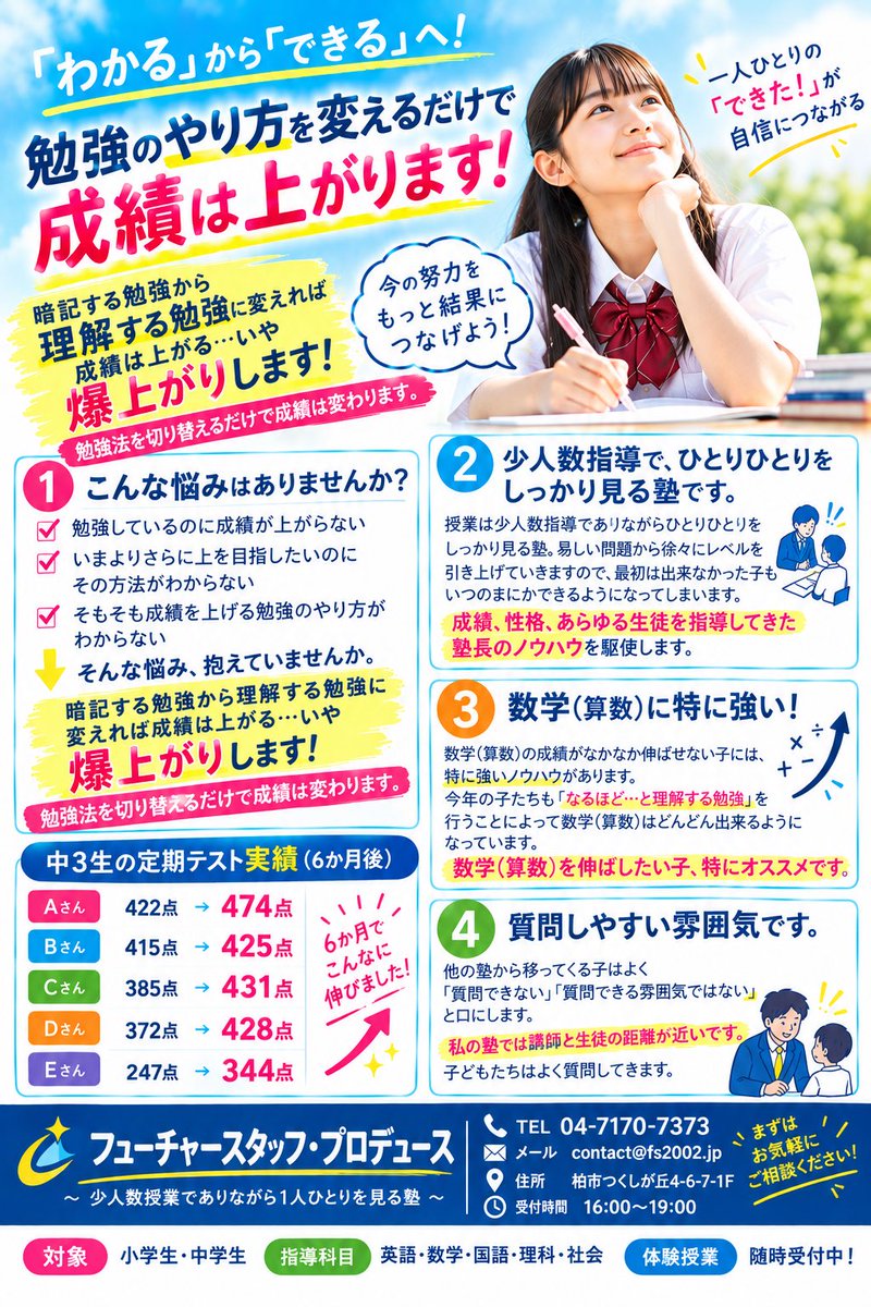 futurestaff2002's tweet photo. なるほど‼️という勉強のやり方をすると成績は爆上がりします。自分の塾でやっていることです。 https://t.co/mOKXT6tkg3