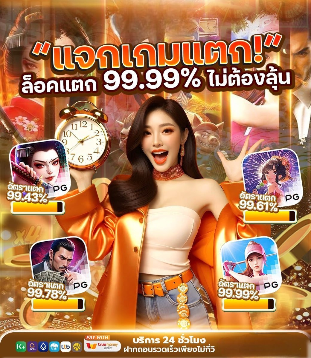 sagxmu's tweet photo. 🌺 #สล็อต แตกดีที่สุด แตกง่าย จ่ายชัวร์100%!
✓ เว็บเราแจกโบนัสฟรี 50฿ ตอนนี้เลย!
🧧เริ่มต้นเพียง 1 บาท !!✨สุดปัง

👉🏻สมัครเลย : https://t.co/1UQL0PrZJI

👺สล็อต🍚สล๊อต🍥เว็บสล็อต🤑สลอต🥠
🍁สล็อตวอเล็ท🍘สล็อตเว็บตรง🍣 https://t.co/VjuWyNPOpI