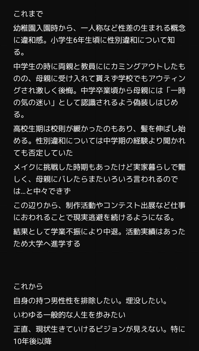 iroka_runari's tweet photo. 将来的な埋没を目指して、かわいくなりたいにんげん？です

近い悩みや夢を持っている人、自分の指針・目標になるような人と繋がり、コミュニケーションと情報共有、お話をするためにはじめました！

よろしくお願いします！！仲良くしてください！！
 #性別違和  #mtf
 #mtx https://t.co/F48ElVg1sT